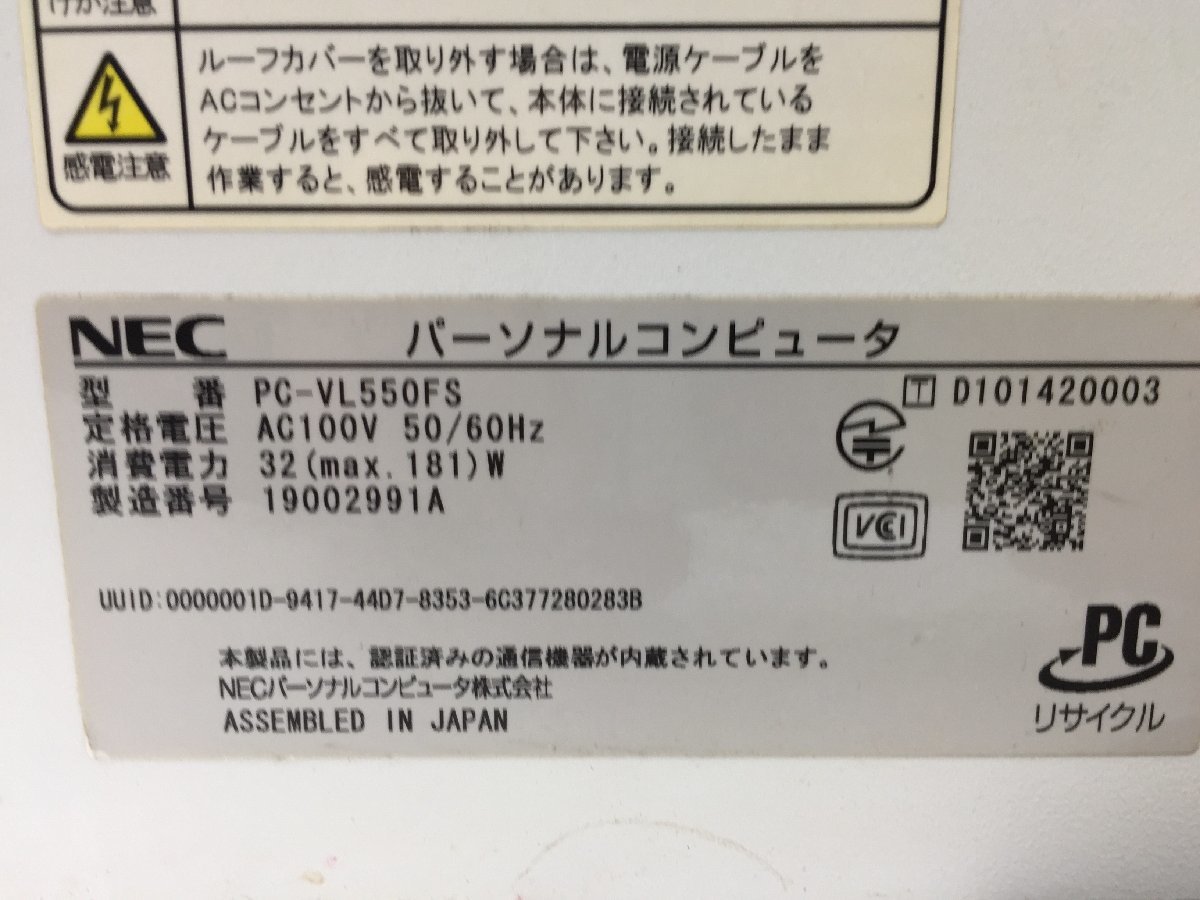 ♪▲【NEC エヌイーシー】デスクトップPC/Core i7 2600S(第2世代)/HDD 2000GB PC-VL550FS Blanccoにて消去済み 1212 D 22_画像6