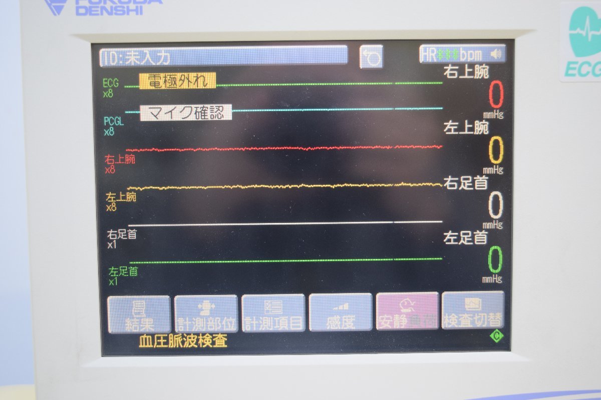 U12381★フクダ電子 心電計 自動解析付き血圧脈波検査装置 VS-1500AE★動作品の画像6