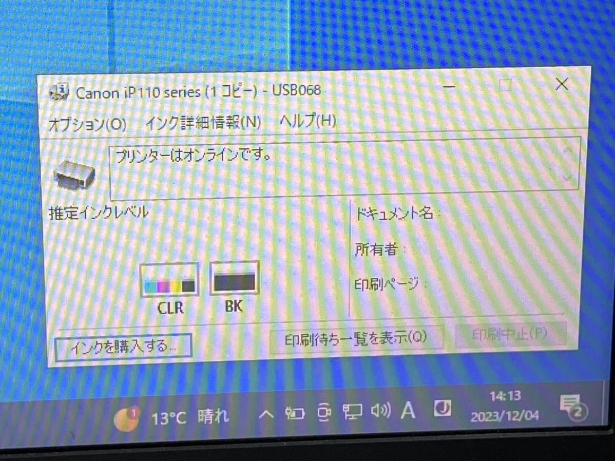 A2562)Canon PIXUS iP110 キャノン インクジェットプリンター カウンター数/2351-2400 AC バッテリー付_画像9