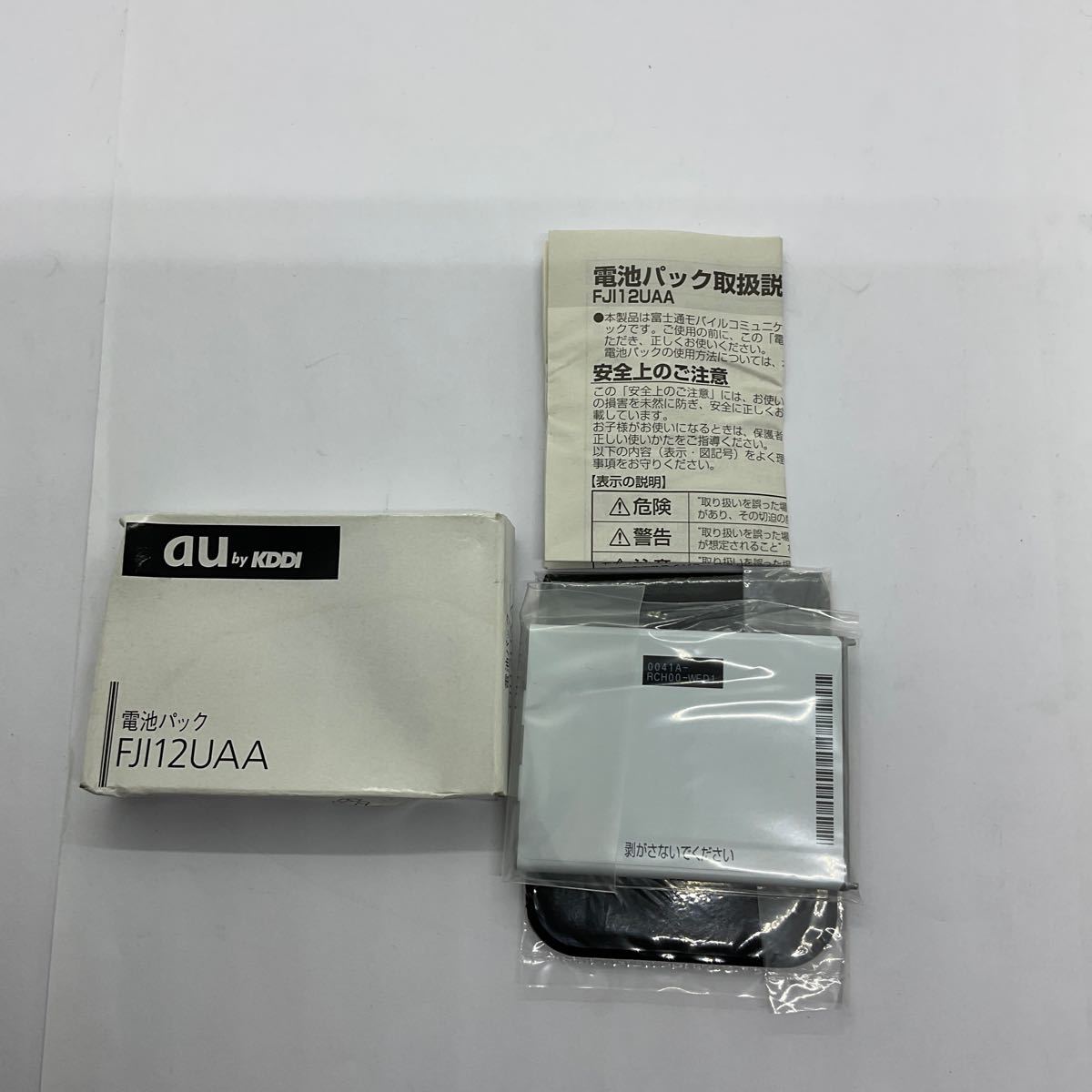 *(A012) new goods au original FJI12UAA battery pack battery 