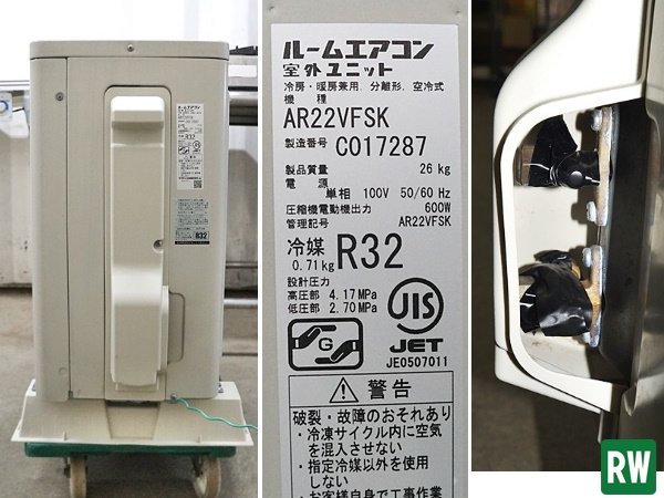 【2019年製】 ルームエアコン ダイキン 6畳用 100V AN22VFSK-W 冷房・暖房兼用 壁掛け 家庭用 [3-239318]_画像4