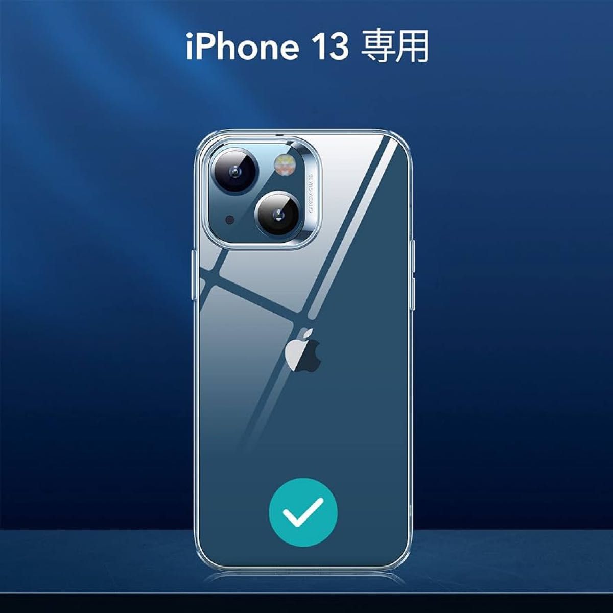 ESR iPhone 13 ケース ハイブリッドケース 透明 黄変しにくい 米軍 クリア