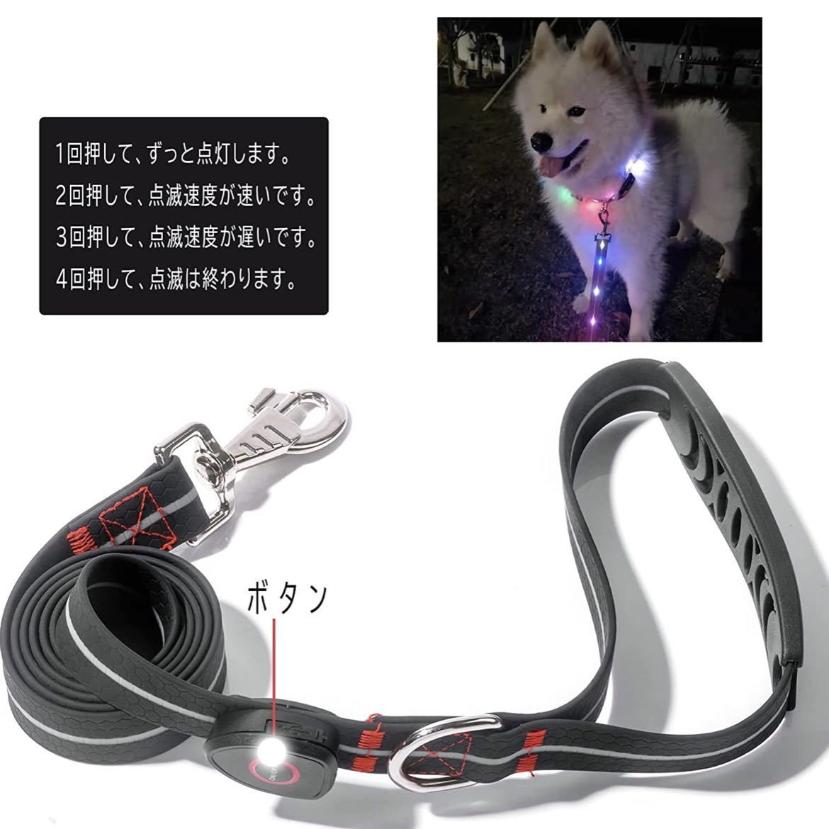 犬リード　リード 夜お散歩　安全対策　犬用リード LED 充電式 ライト 光るリード ライト 防水 事故防止_画像1