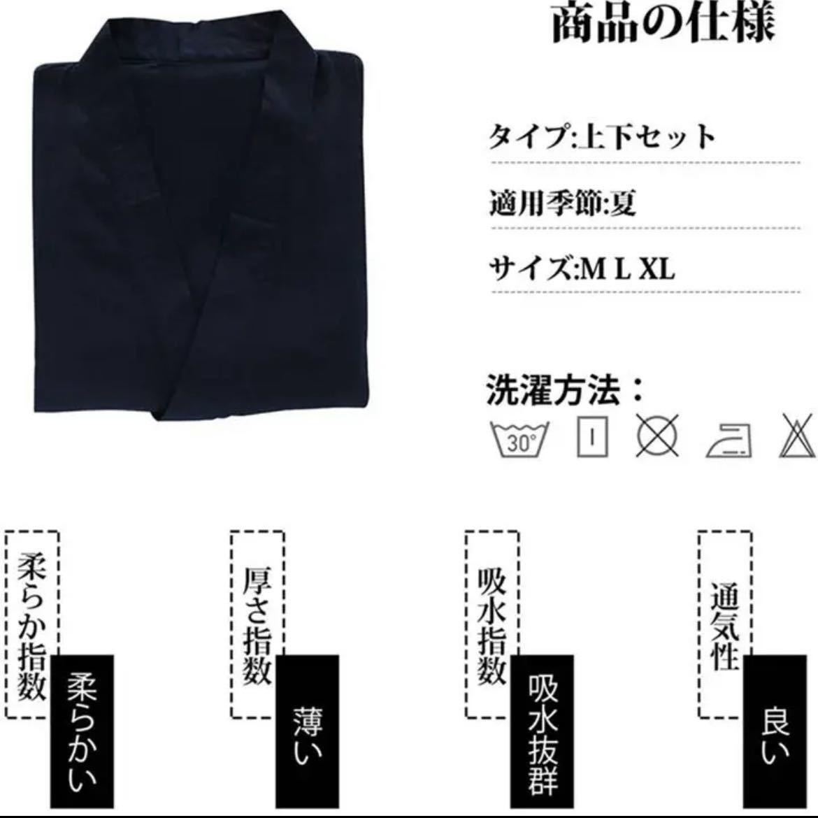 甚平 部屋着 上下セット XL 作務衣 じんべい　メンズ 　未使用_画像9