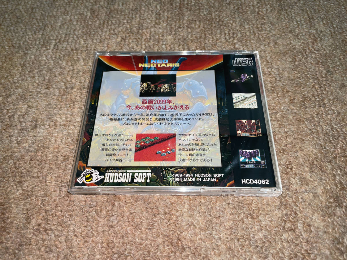 ネオ・ネクタリス PCエンジンSUPER CD-ROM2_画像2