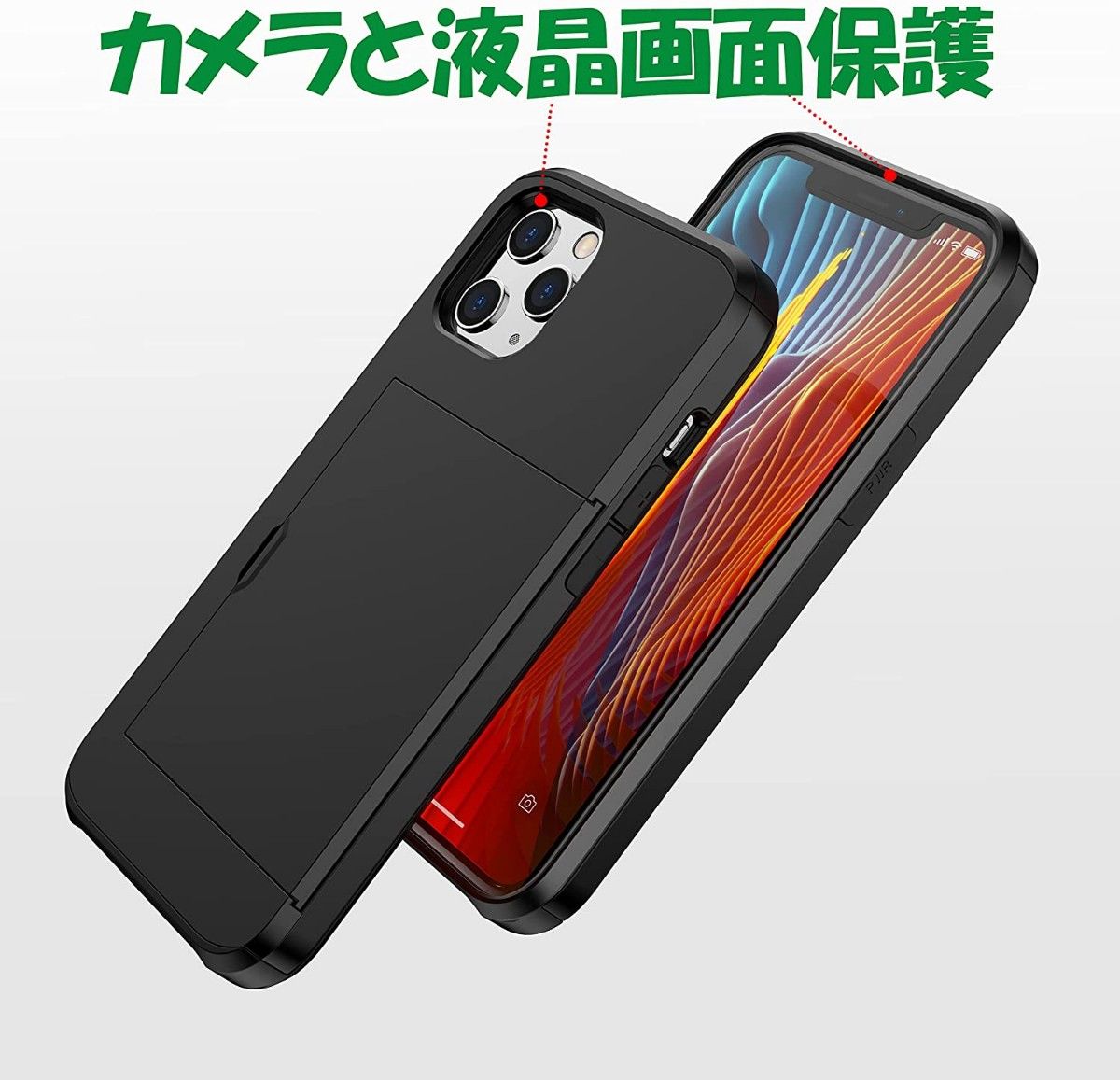 ①iPhone 12、iPhone 12 Pro共通ケース カード収納 スライド式 カードホルダー 耐衝撃 デ②【4枚】強化ガラス