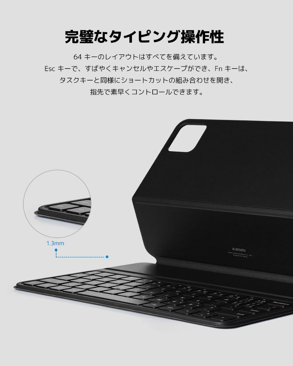 【ほぼ新品】シャオミ（Xiaomi）Pad 6専用キーボードケース キーボード付きカバー収納可能マグネット式一体型デザイン【色】黒