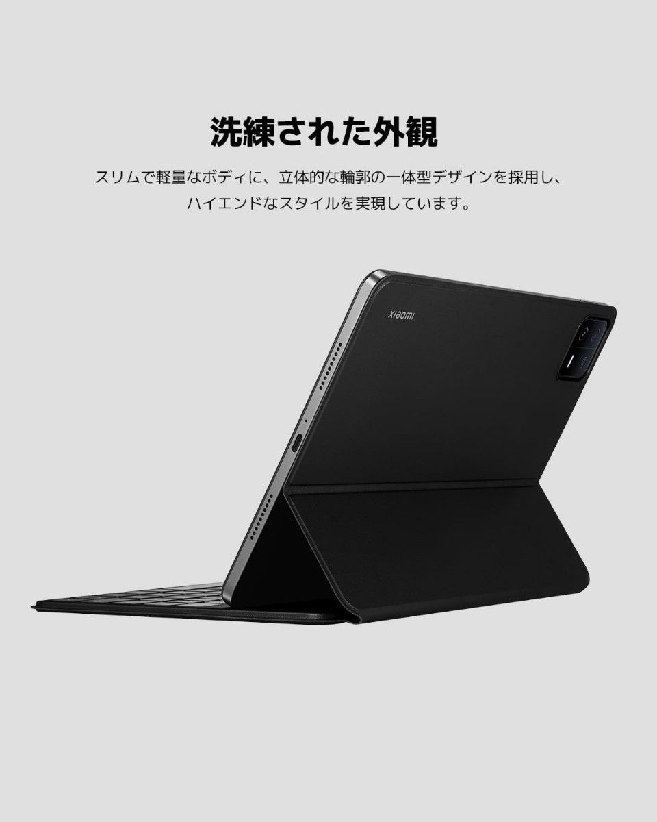 【ほぼ新品】シャオミ（Xiaomi）Pad 6専用キーボードケース キーボード付きカバー収納可能マグネット式一体型デザイン【色】黒