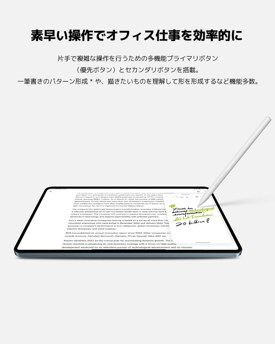 【ほぼ新品】Xiaomi Smart Pen 2nd Generation（シャオミスマートペン第2世代）26度細デザインのペン先