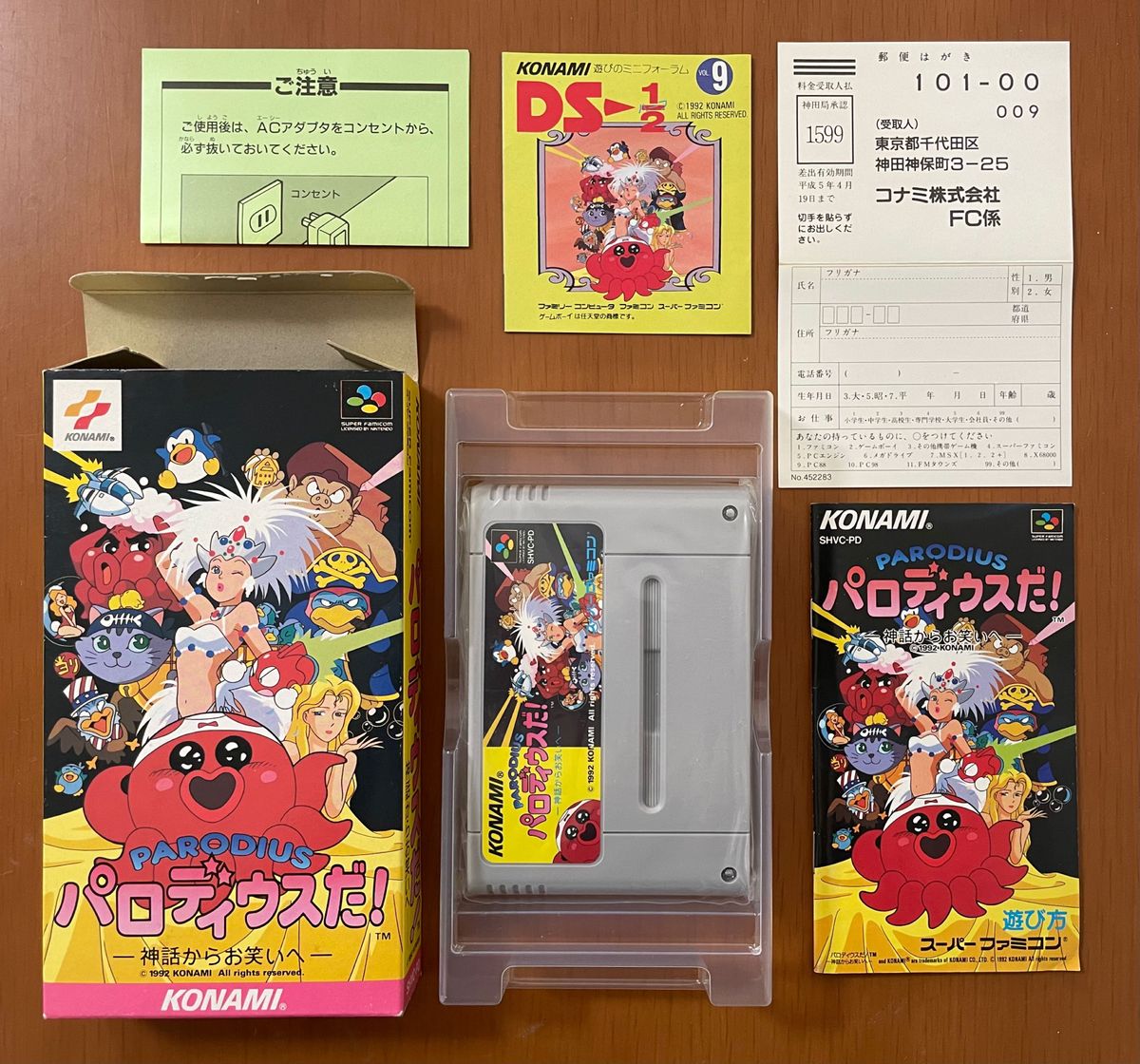 KONAMI パロディウスだ 極上パロディウス 実況おしゃべり KONAMI パロディウスだ 極上パロディウス 実況おしゃべり