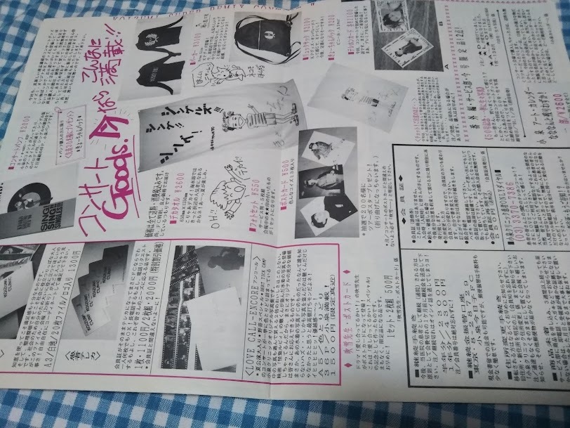 小泉クリニック KOIZUMI CLINIC №51 1990年12月号 小泉今日子 ファンクラブ会報 KYOKO FAN CLUB 研究学徒必見資料★安心の匿名配送230円 _画像10