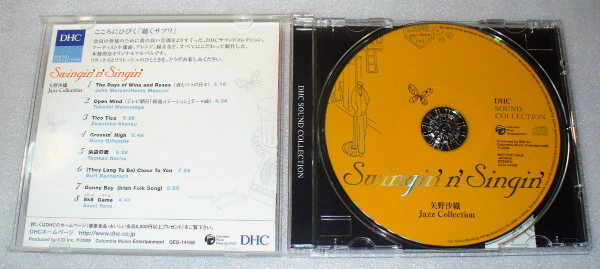 A0 DHCサウンドコレクション 矢野沙織 ジャズコレクション Swingin’ n’ Singin’ _画像2