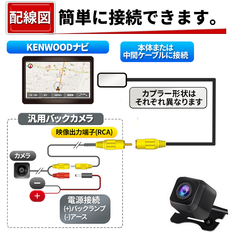 バックカメラ 変換 Kenwood ケンウッド 純正 対応 リアカメラ CA-C100 互換 RCA 変換 ハーネス MDV-M705 MDV-M705W MDV-M805L MDV-Z904_画像4