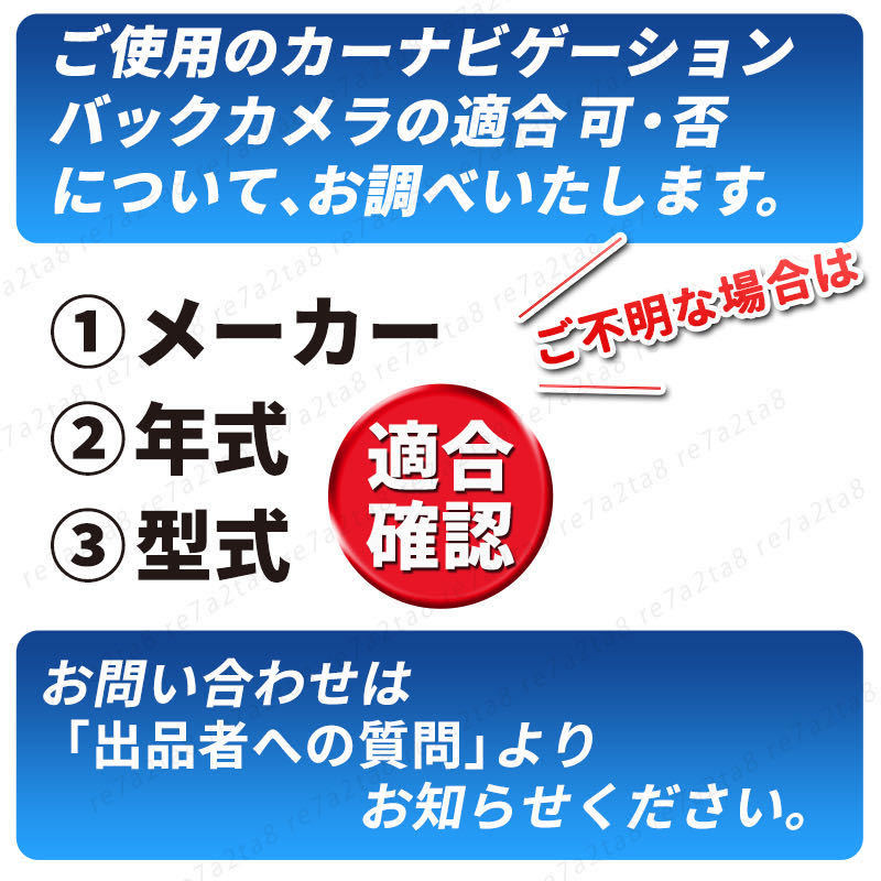 トヨタ純正 バックカメラ ナビ 対応 リアカメラ バックモニター イクリプス パナソニック パイオニア クラリオン 富士通テン デンソー 変換_画像3