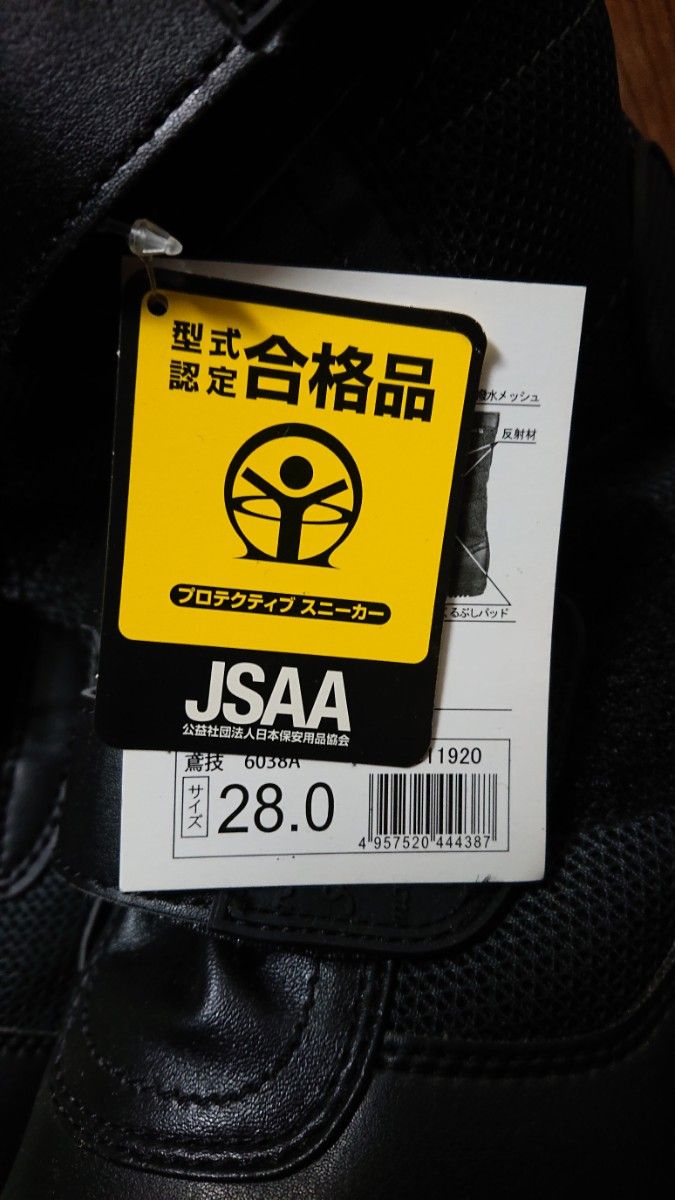 【訳あり】シモン 鳶技 鋼製先芯入り安全作業靴 ワークブーツ 28.0cm 新品