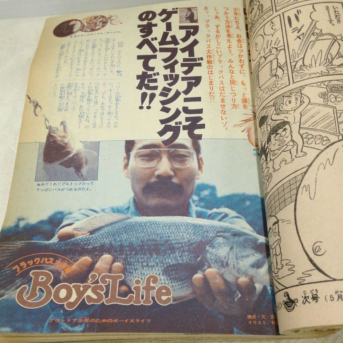 g_t N650 少年漫画 “昭和レトロ　小学舘　「マンガくん　1978年　9号(毎月2回発行)」表紙破れ“_画像6