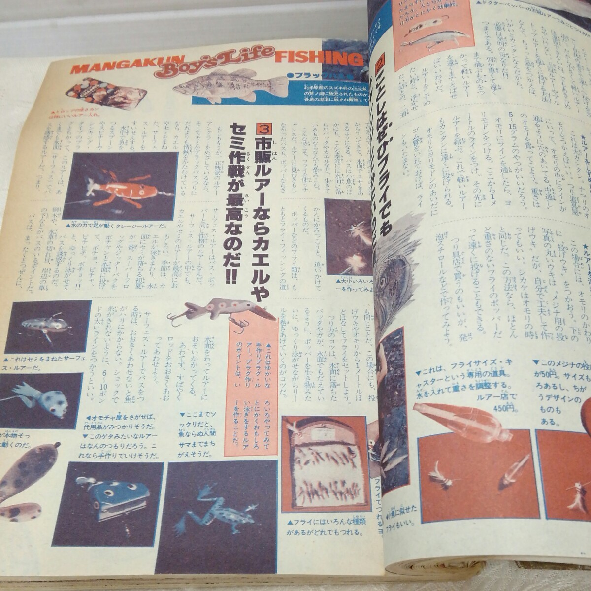 g_t N650 少年漫画 “昭和レトロ　小学舘　「マンガくん　1978年　9号(毎月2回発行)」表紙破れ“_画像7