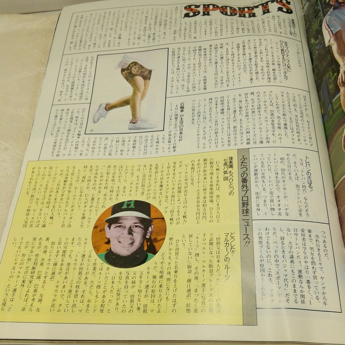 g_t Q110 男性誌 “昭和レトロ　集英社　「PLAYBOY 1977年　7月号　創刊2周年特大号」“_画像3