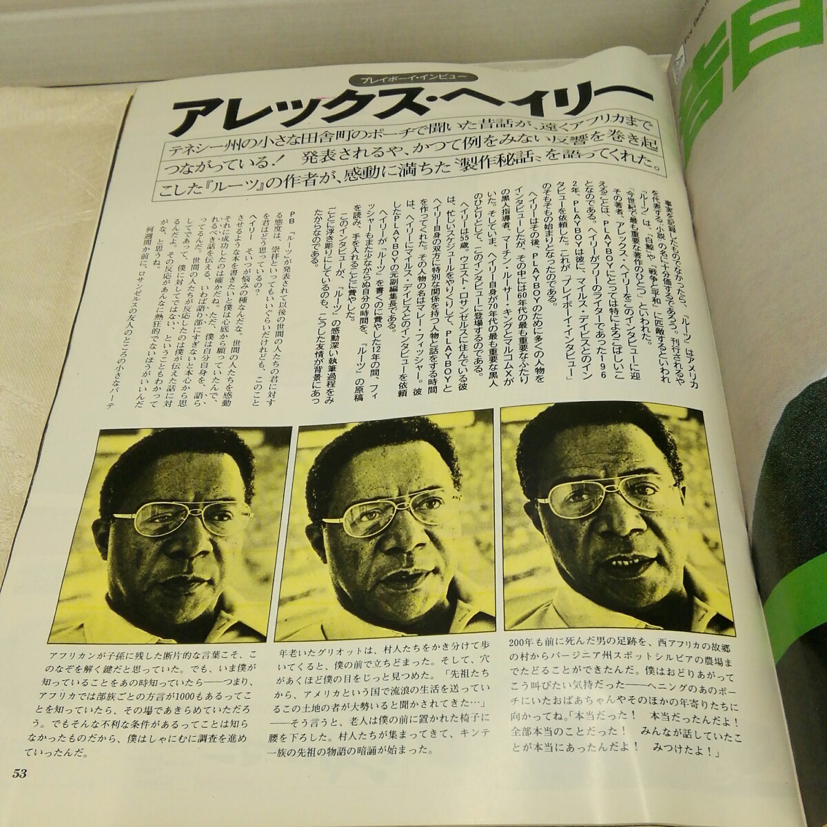 g_t Q110 男性誌 “昭和レトロ　集英社　「PLAYBOY 1977年　7月号　創刊2周年特大号」“_画像4