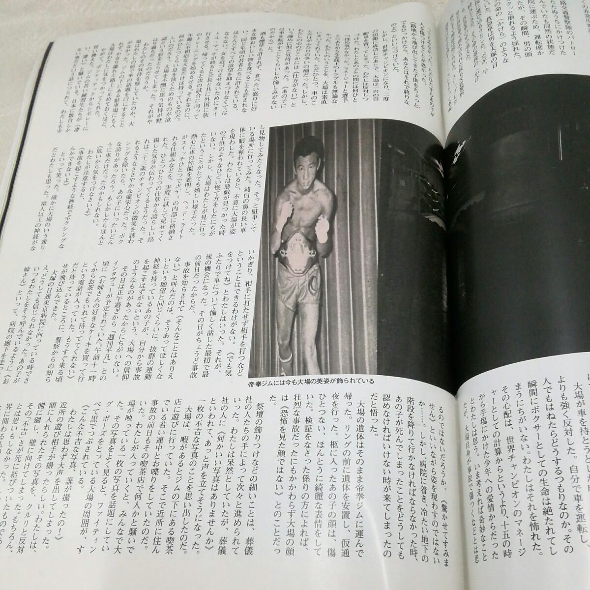 g_t Q110 男性誌 “昭和レトロ　集英社　「PLAYBOY 1977年　7月号　創刊2周年特大号」“_画像8