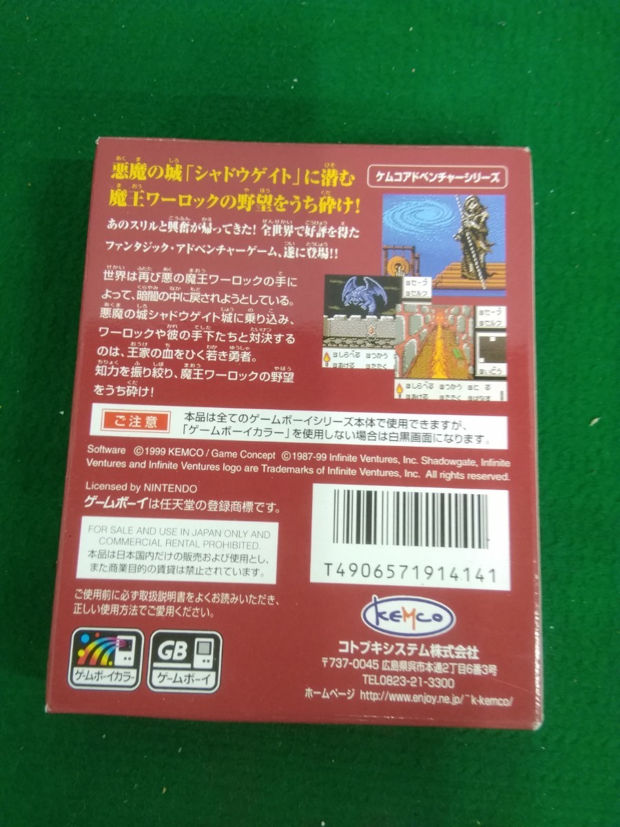 g_t P398【完品】ゲームボーイカラーソフトシャドウゲイトリターン★ゲーム★ゲームソフト★アドベンチャー★ゲームボーイ★テレビゲーム★_画像8