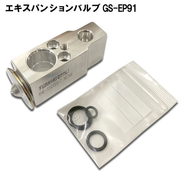 社外新品 エキスパンションバルブ スクラム DG64V DG64W エブリー DA64V DA64W 1A10-61-J14_画像1