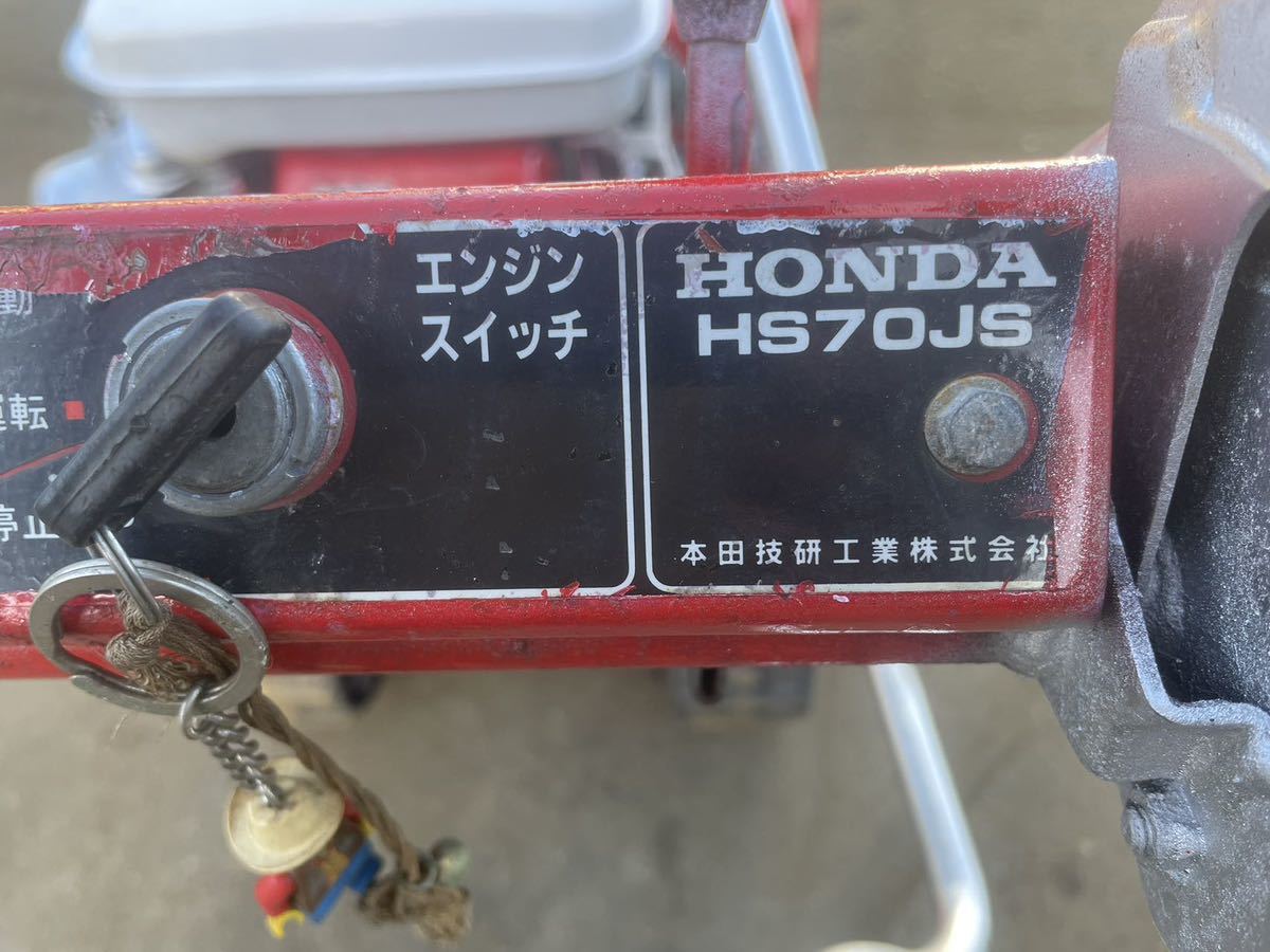 兵庫県発 HONDA ホンダ HS70JS 除雪機 _画像9