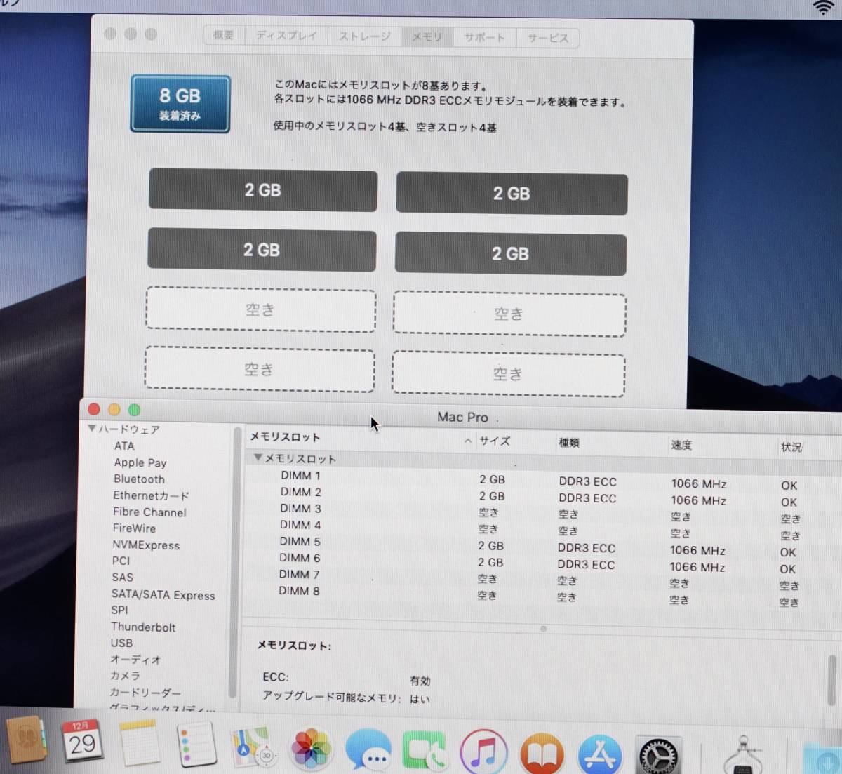 Apple純正 Mid2010/Mid2012MacPro用 CPU 2.4GHz x2＜8コア・16スレッド/ターボブースト時2.66GHz＞＋8GB ECCメモリーのセット 動作確認済み_画像8