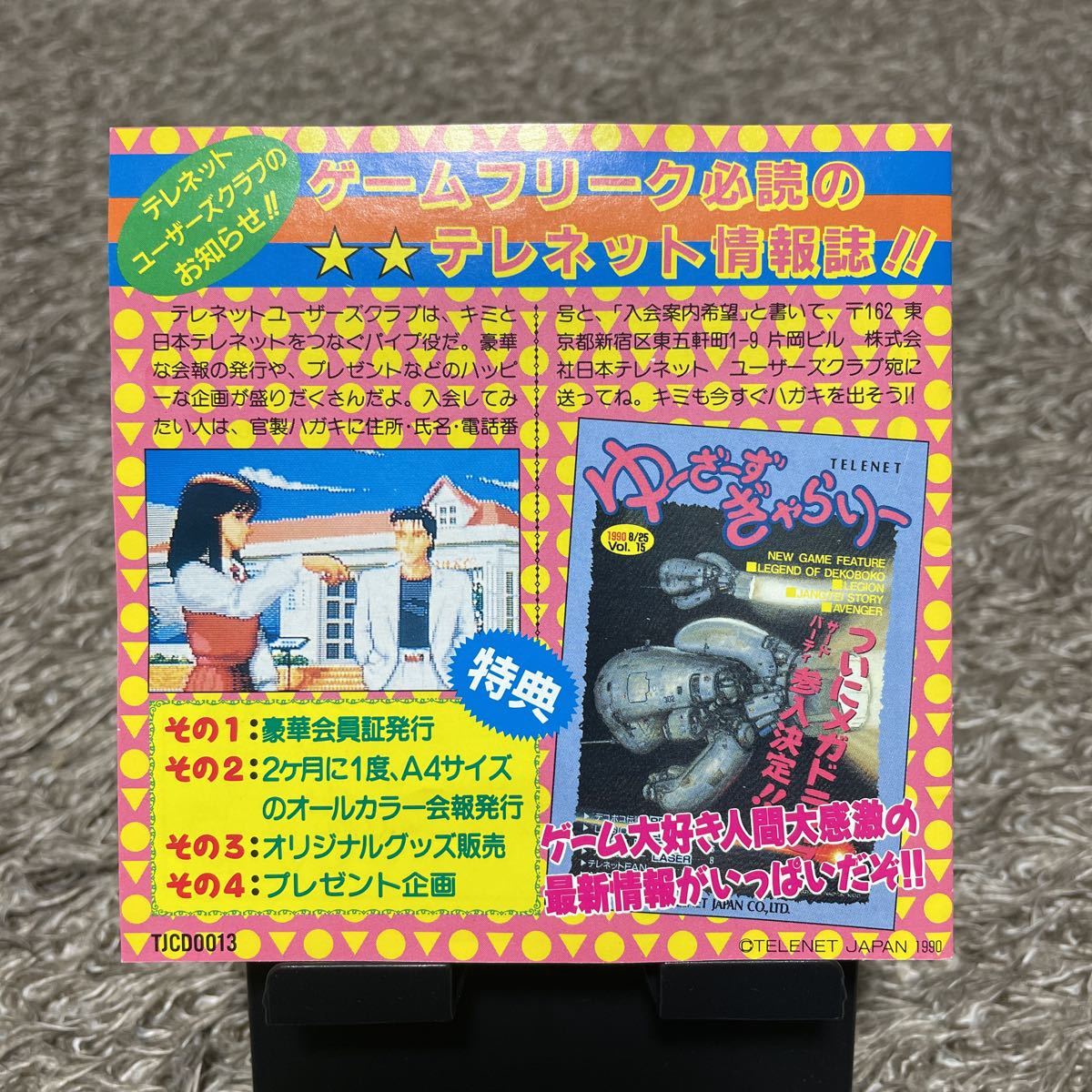 【ハガキ有】デコボコ伝説 PCエンジン CD-ROM2_画像7