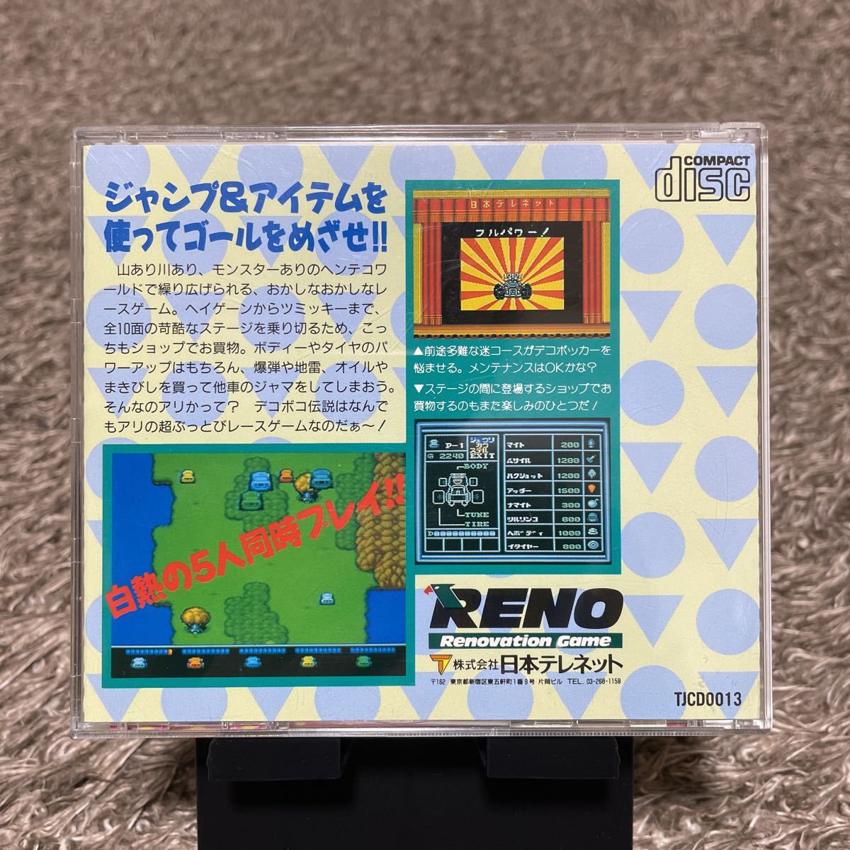【ハガキ有】デコボコ伝説 PCエンジン CD-ROM2_画像2