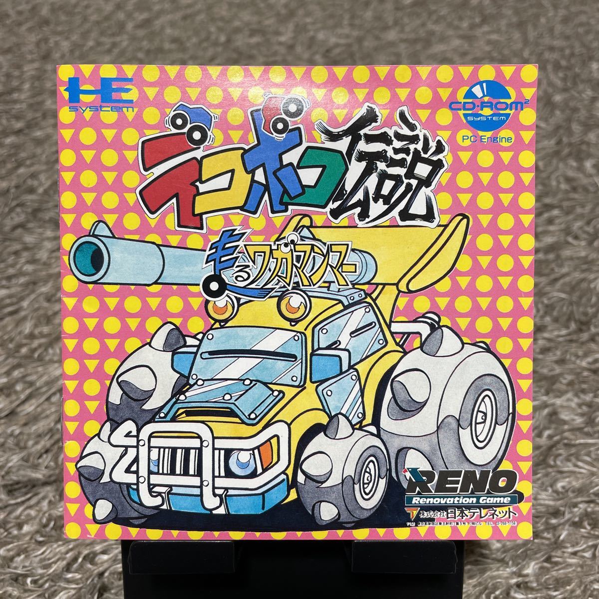 【ハガキ有】デコボコ伝説 PCエンジン CD-ROM2_画像6