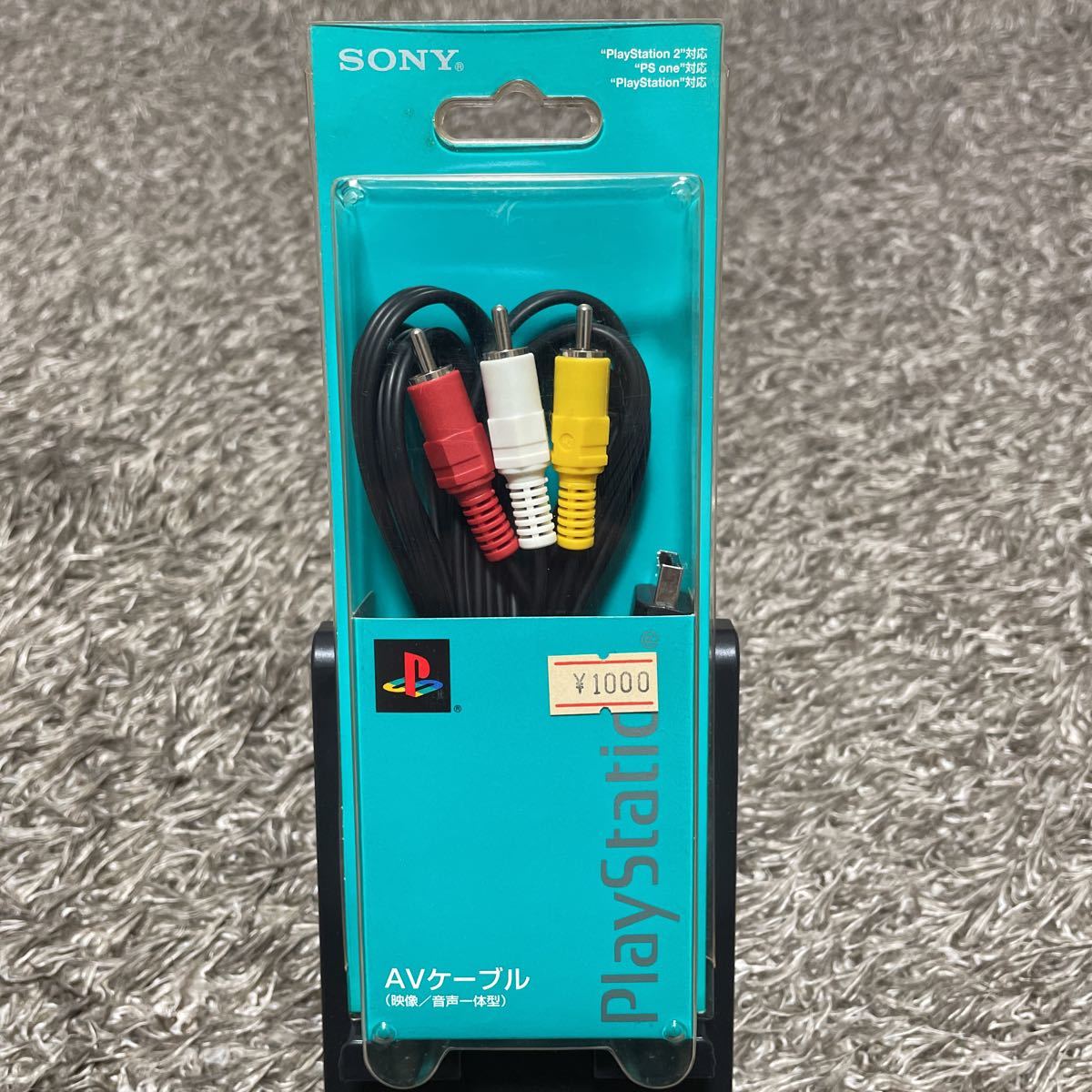 【未使用】SCPH-10030 PlayStation AVケーブル 管理番号②_画像1