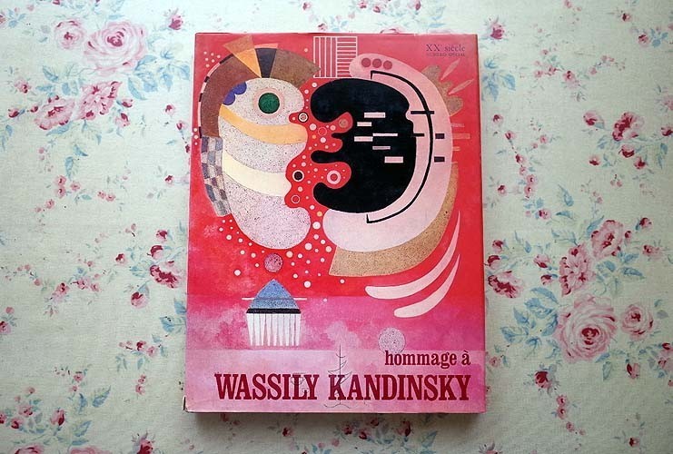 45524/ワシリー・カンディンスキー 作品集 リトグラフ4点付き Hommage a Wassily Kandinsky XXe Siecle 1974年 画集 抽象絵画 素描