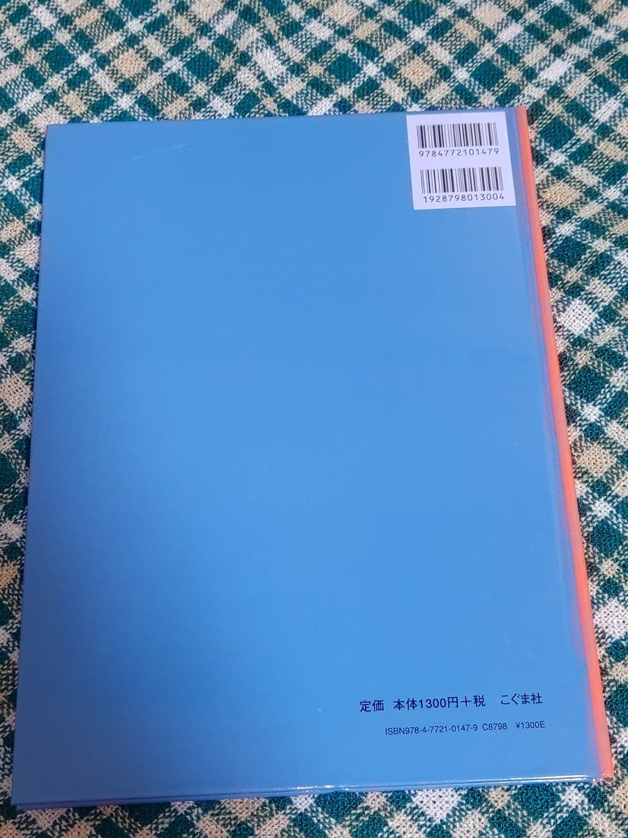 値下げ　絵本　時計つくりのジョニー　こぐま社　　