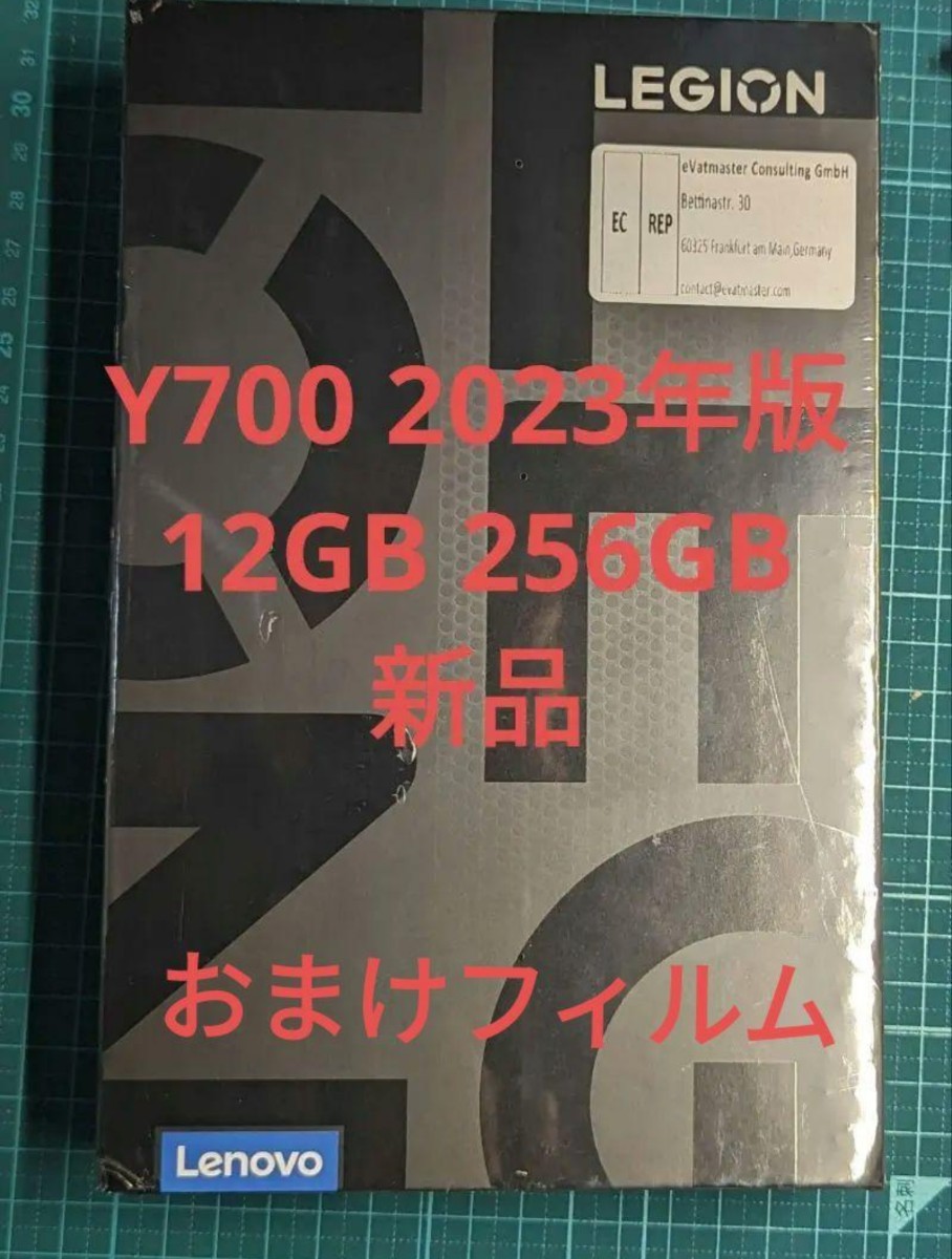 柔らかい Lenovo Legion Y700 2023年版 12GB 256GB 新品 8インチ　Android　タブレット　本体 本体
