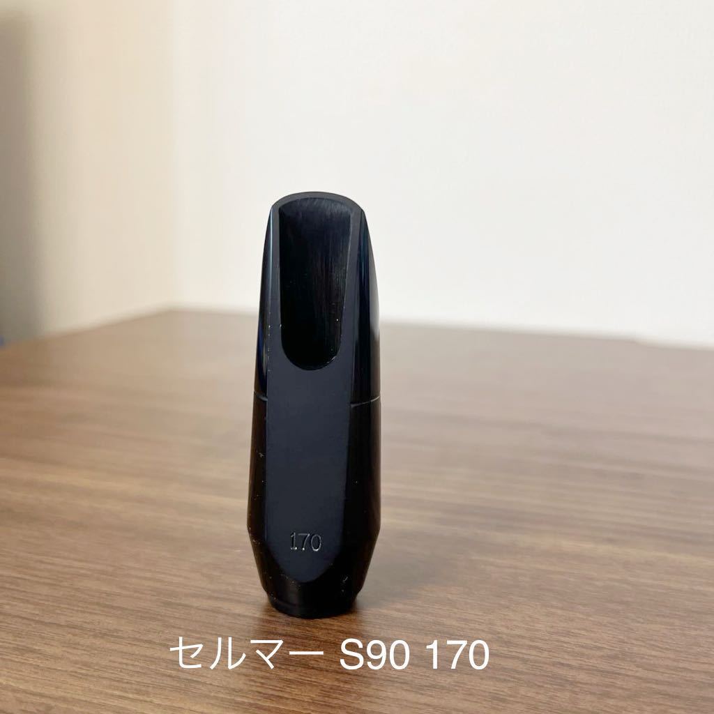 ソプラノサックス マウスピースまとめ売り_セルマー S90 170