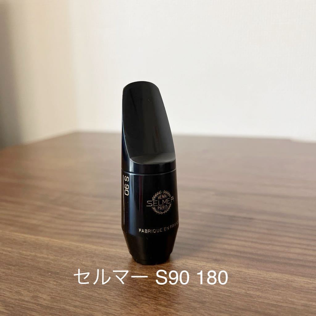 ソプラノサックス マウスピースまとめ売り_セルマー S90 180