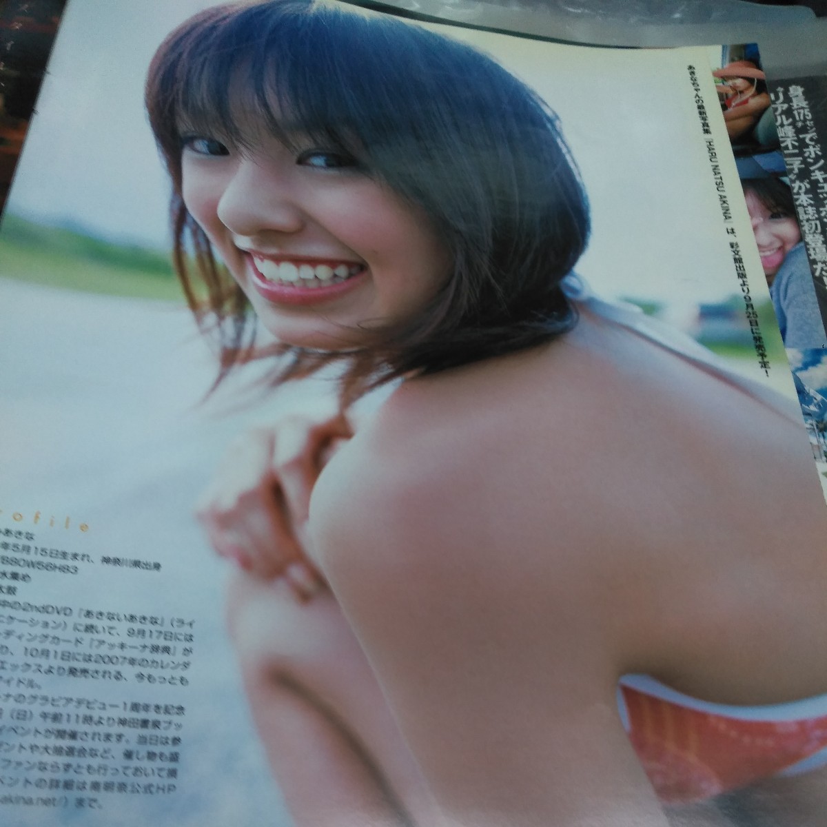 切り抜き　その77　南明奈　4ページ　鷲巣あやの　4ページ_画像5