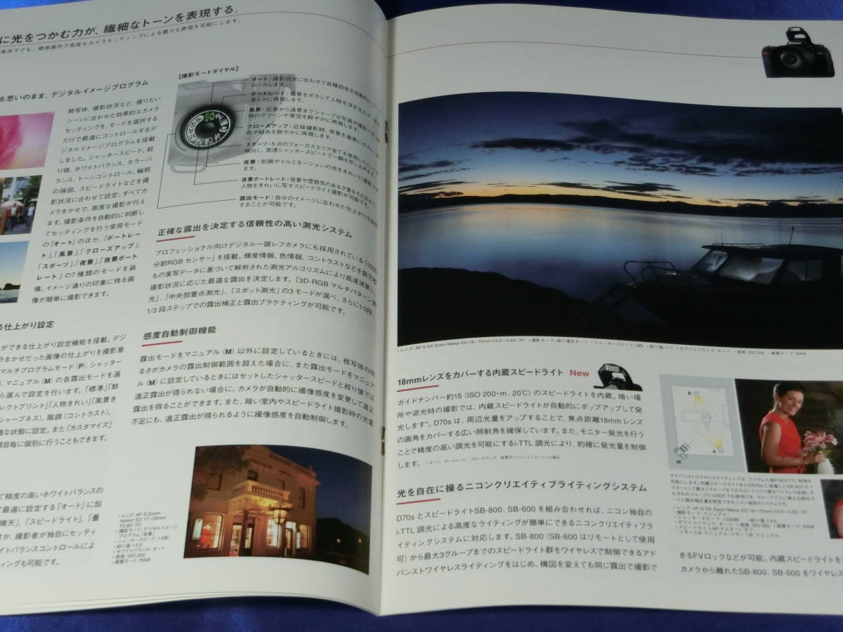 * Nikon camera catalog * 2005/4 month digital single‐lens reflex D70s