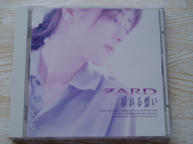 ZARD/揺れる想い 負けないで 他全10曲の画像1