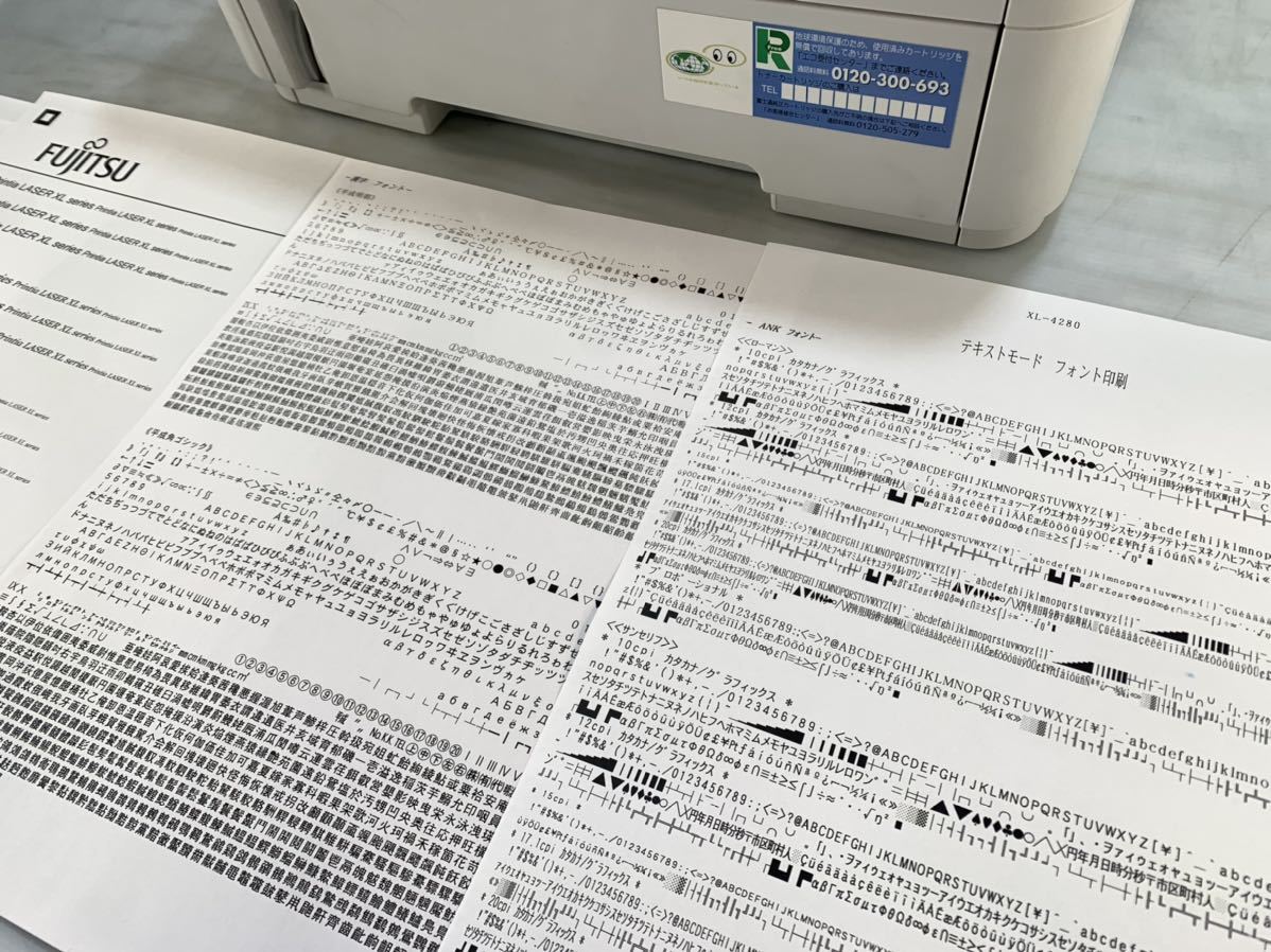 ★印刷枚数398枚 動作確認済み FUJITSU 富士通 モノクロレーザープリンター XL-4280 複合機 おまけトナー付き A4 中古品 管理J140_画像3