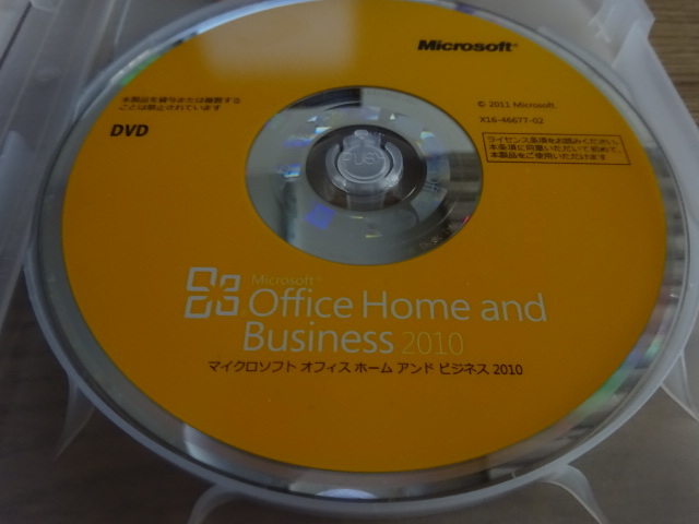 Microsoft Office Home and Business 2010 中古品///3000_画像4