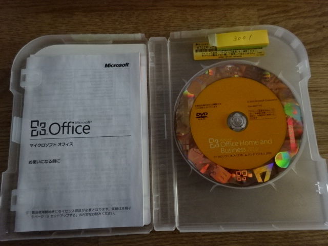 Microsoft Office Home and Business 2010 中古品///3001_画像3