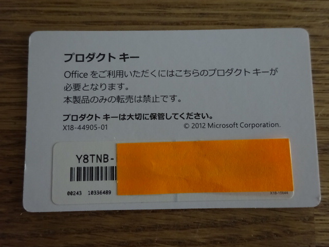 Microsoft Office Personal 2013 中古品 1点/////0004_画像2