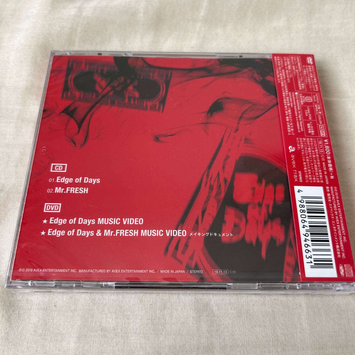 【未開封】初回盤A Kis-My-Ft2 CD+DVD/Edge of Days 19/11/13発売 オリコン加盟店