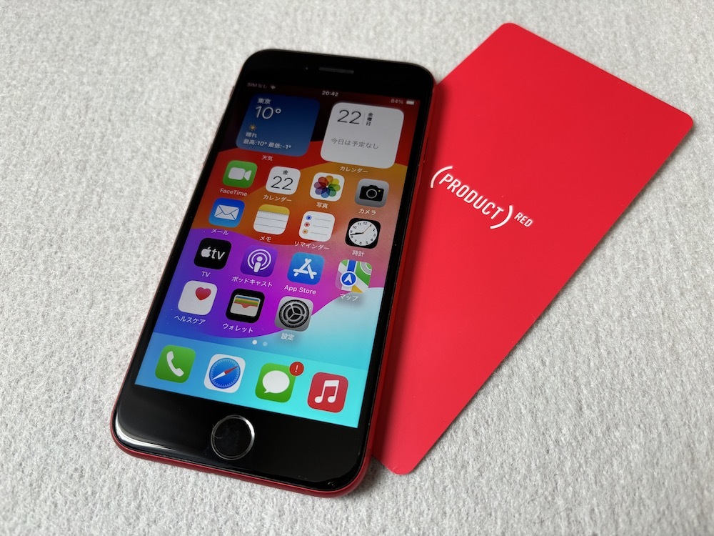 【Product RED 】赤 iPhone SE 第2世代 SE2 128GB 付属品完備 SIMフリー ○ 残債なし Apple MXD22J/A プロダクト・レッド_画像2