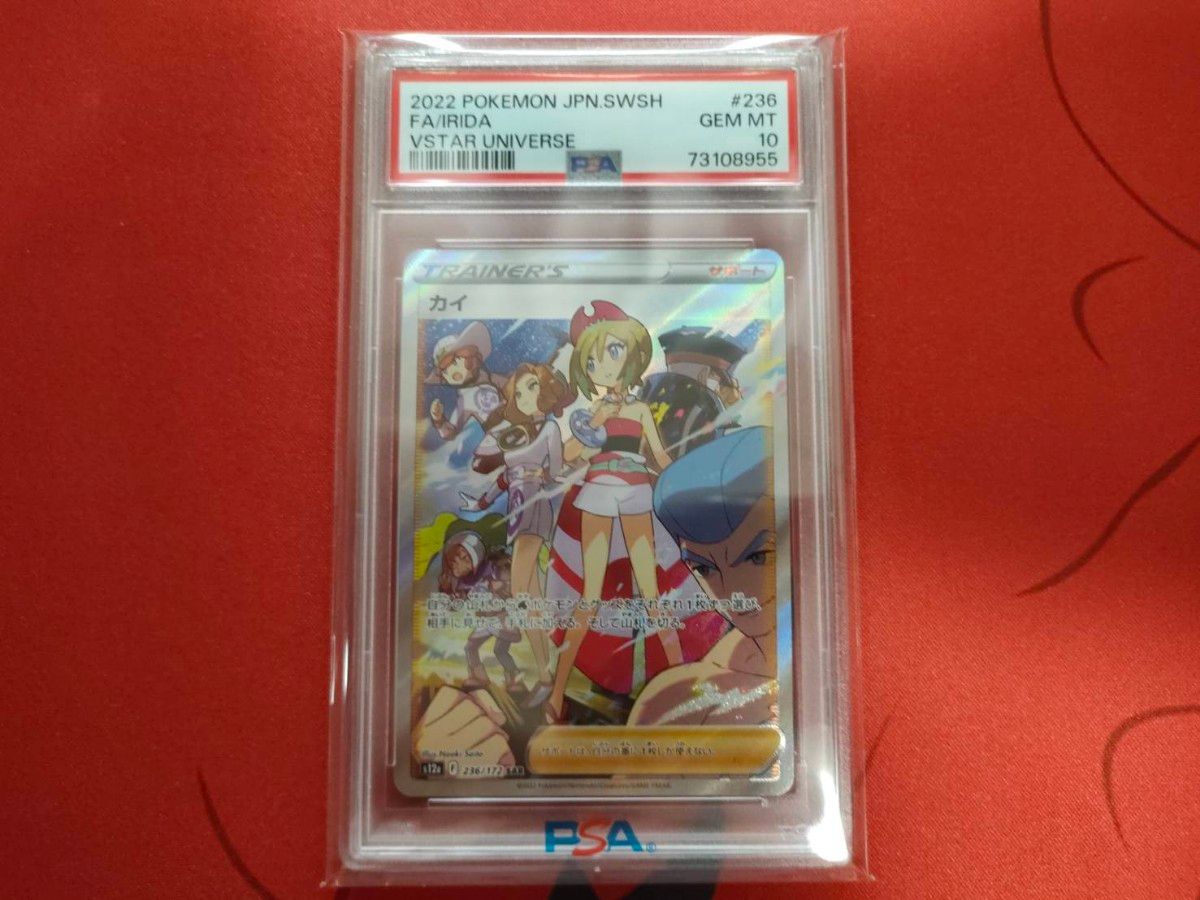 カイ SAR PSA10｜Yahoo!フリマ（旧PayPayフリマ）