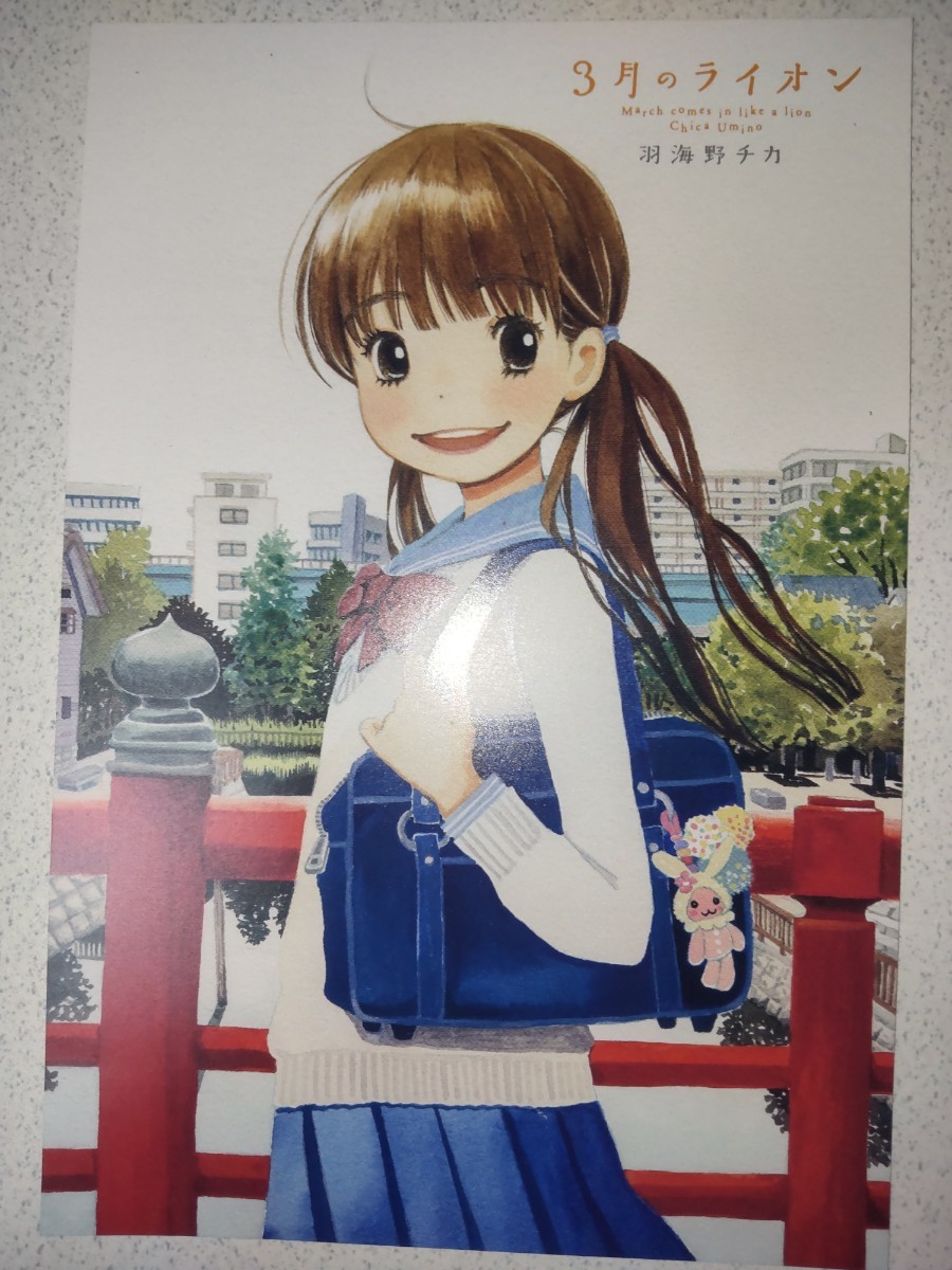 3月のライオン post card ２枚セット ヤングアニマル付録 有村架純_画像2