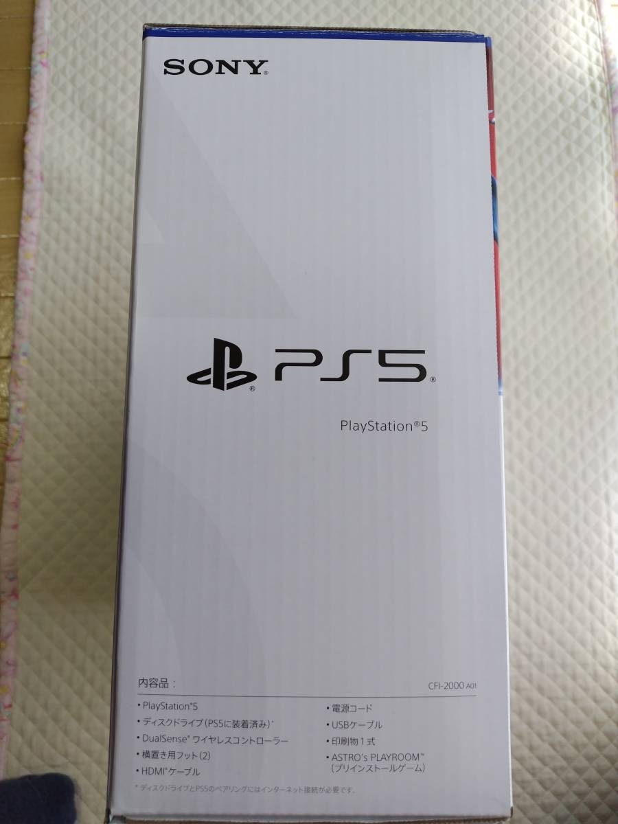 ☆新品未使用未開封品SONY ソニーPS5 本体PlayStation5