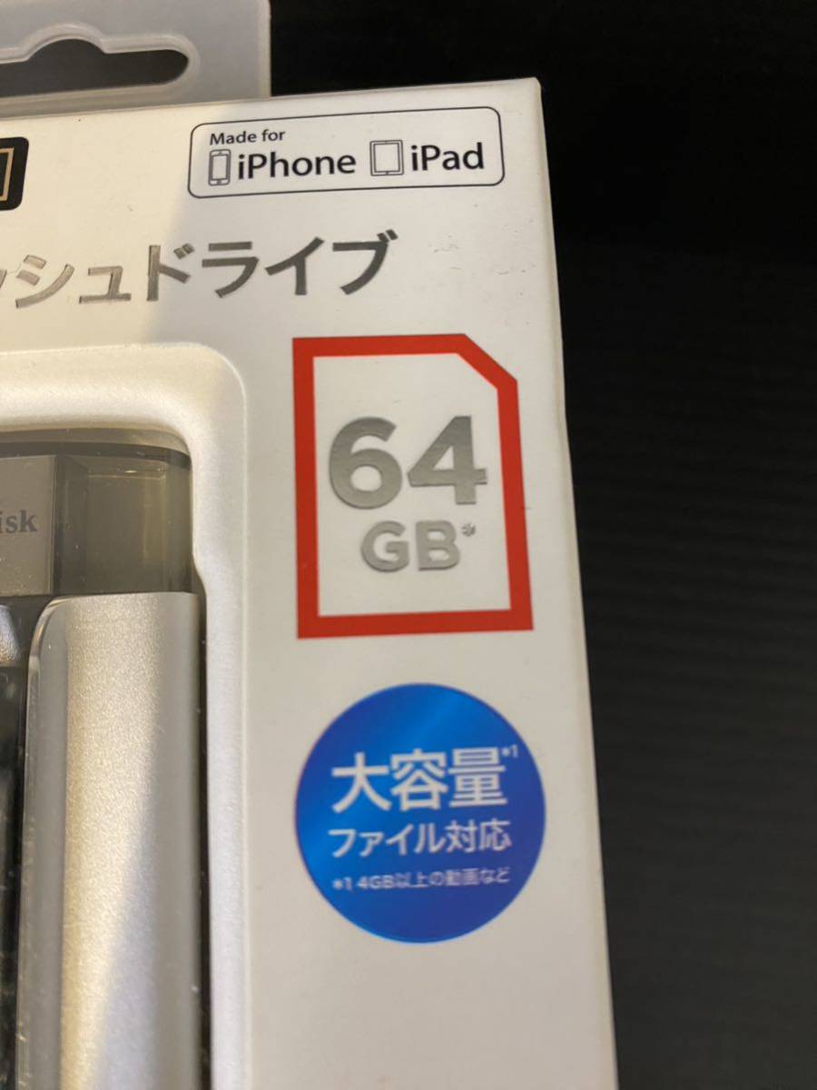 A965【新品】SANDISK 　iXpandフラッシュドライブ　64GB 大容量　SoftBank _画像9